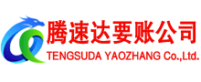 城阳收债公司
