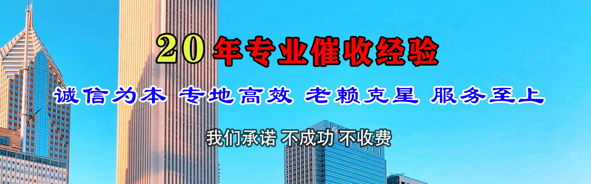 城阳收债公司